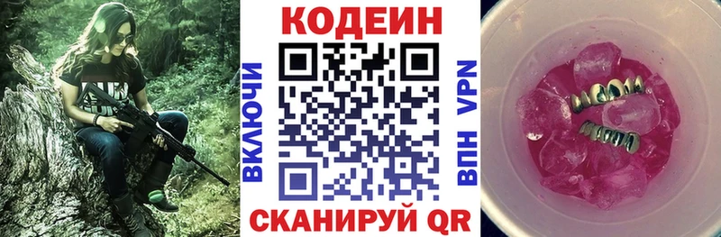 Codein Purple Drank  Бавлы 