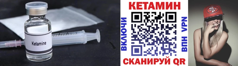 КЕТАМИН ketamine  Бавлы 