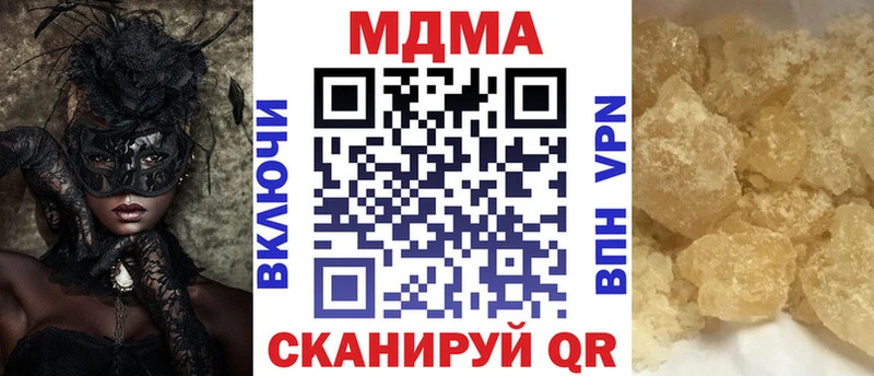 МДМА кристаллы Бавлы
