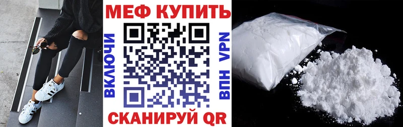 Мефедрон мяу мяу где продают наркотики Бавлы